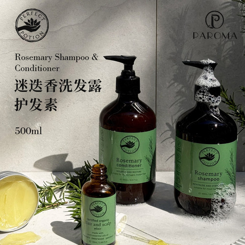新品!澳洲优方有机迷迭香洗发水护发素 平衡控油舒缓头皮丰盈饱满