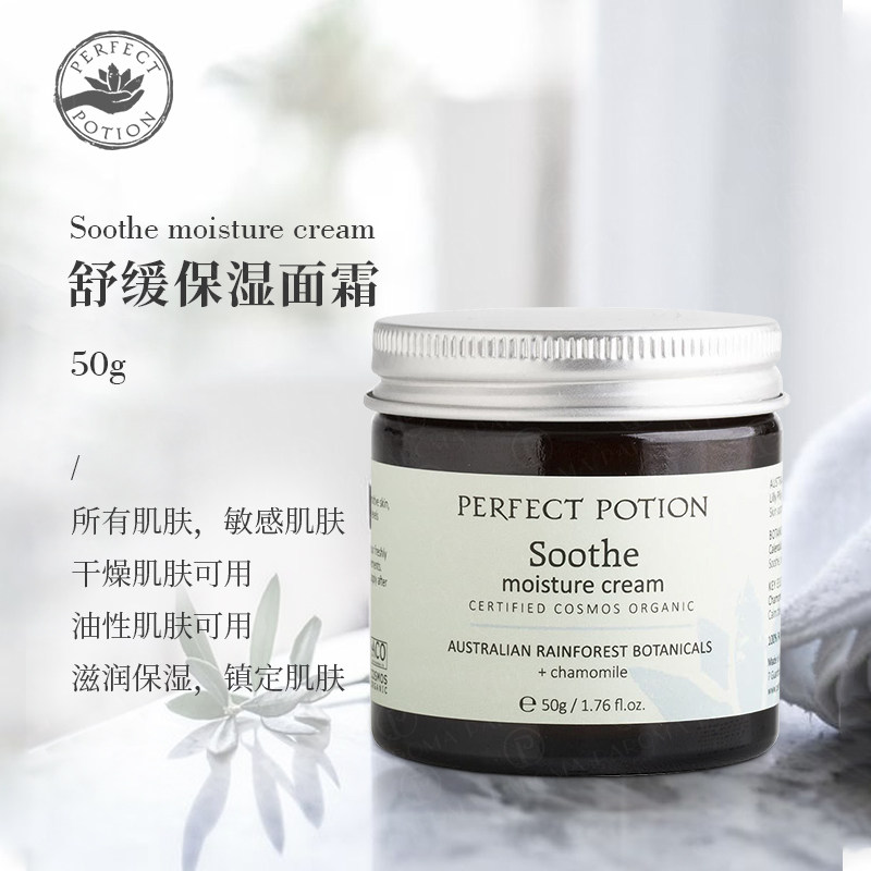 澳洲优方有机舒缓面霜保湿所有