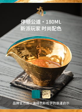 【停顿公道杯】MaoEr/冇二不烫手高档陶瓷手作茶海出汤利落分茶器