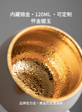 【圆融·富得鎏油】可定制羊脂玉瓷主人杯压手杯宫廷风鎏金杯茶杯