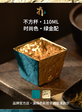 【特款·不方/三合/三莳主人杯】MaoEr/冇二手工人文茶器轻薄茶杯
