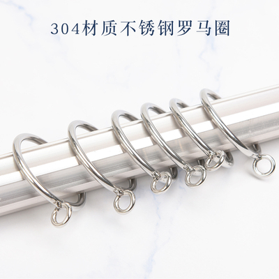 304不锈钢窗帘圈挂环罗马圈浴帘