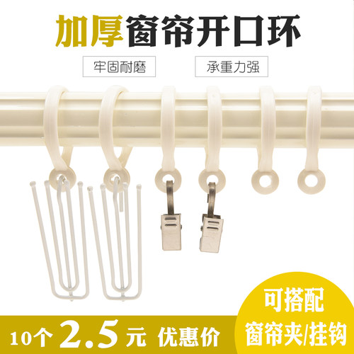 窗帘环塑料罗马杆配件