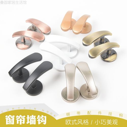 现代简约窗帘墙钩结实耐用
