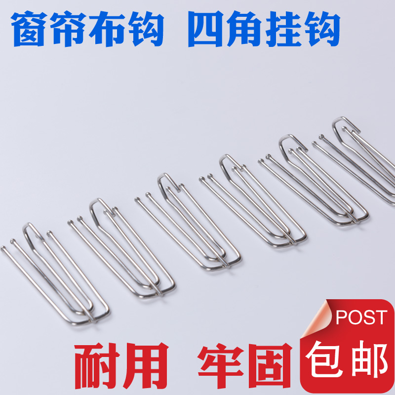 窗帘挂钩布带窗帘勾子窗帘钩子辅料配件窗帘四爪钩布钩包邮