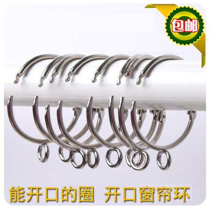 包邮开口窗帘圈环 罗马圈罗马环窗帘开口吊环活口拉环 窗帘扣挂环