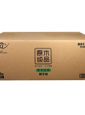 清风商务专用擦手纸200抽卫生间手抽纸抽取式酒店医用整箱b913a1c