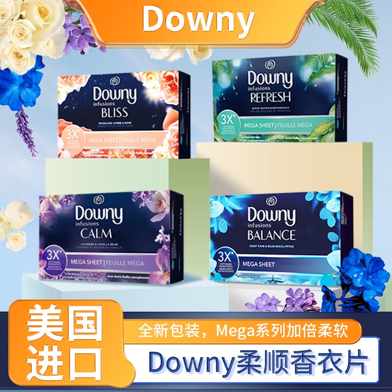 美国原装进口Downy衣物柔软增香水纸 烘干机专用柔顺纸芳香清新剂