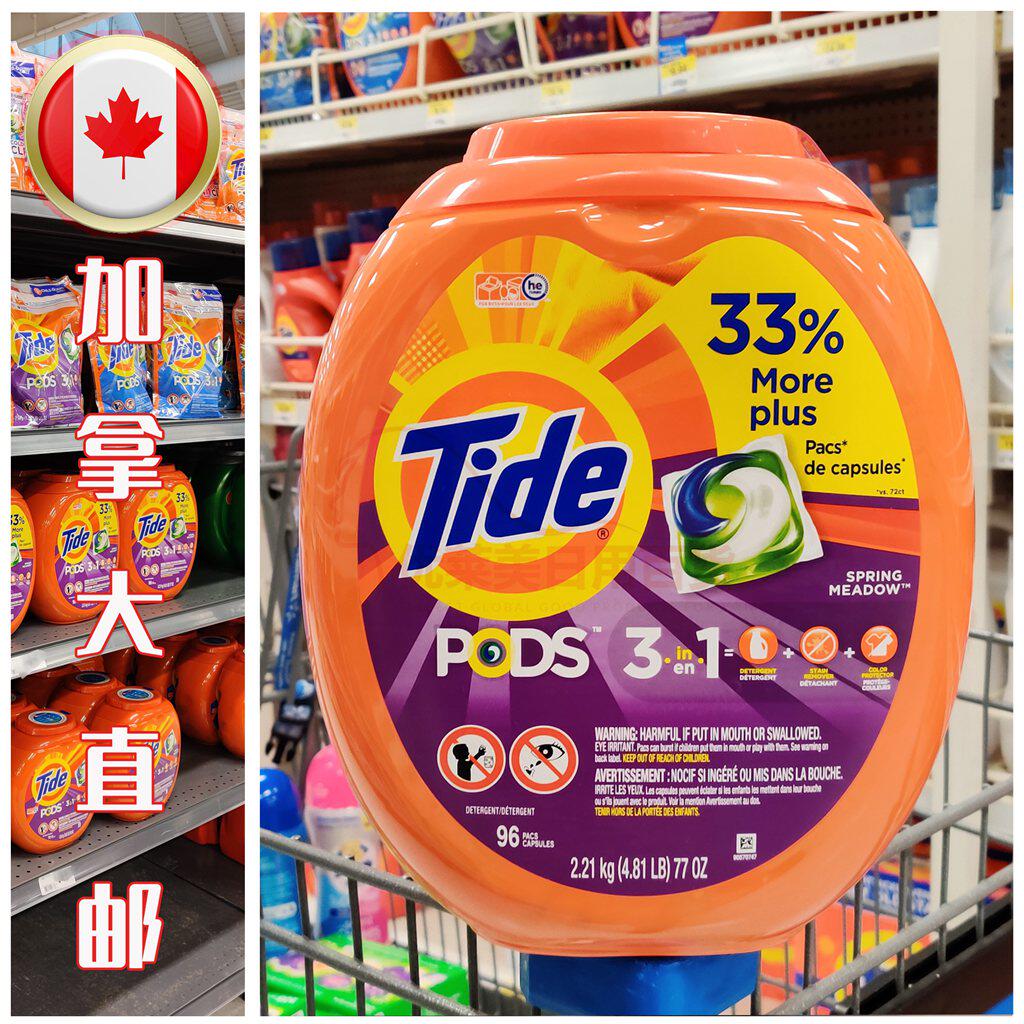 美国进口tide pods汰渍3合1速溶果冻增艳洗衣球/液 洗衣凝珠 直邮