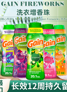 美国原装进口Gain衣物柔顺洗衣留香珠颗粒淡雅清持久留香新款香味