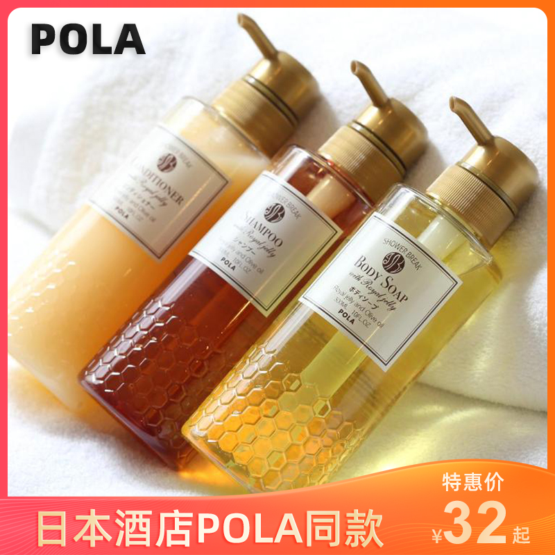 日本酒店同款POLA Shower Break蜂王蜂蜜洋甘菊无硅洗发水沐浴露怎么看?