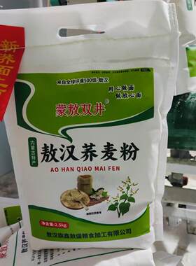 内蒙古赤峰敖汉荞面粉2024年新荞面正宗纯荞麦粉5斤饸饹荞面
