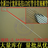 Импортная линейная лампа, 22 дюймов, 21.6 дюймов, 21.5 дюймов, 2.4×490мм
