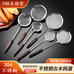 超细密304不锈钢过滤网木把打浮沫漏勺豆浆油炸漏勺细网捞油家用