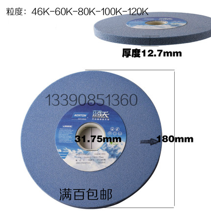 磨床耗材砂轮手摇磨床砂轮蓝天砂轮外径180*厚度12.7*内孔31.75