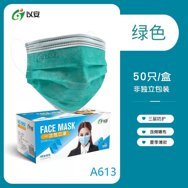 一次性透气防花粉甲醛同款口罩