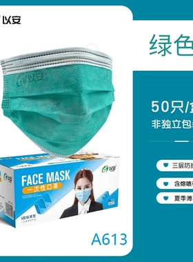 一次性三层绿色口罩透气防花粉过敏甲醛雾霾通用冬防寒同款时尚女