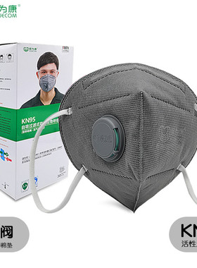 保为康1866V带呼吸阀kn95耳带式活性炭过滤工业劳保灰色防尘口罩