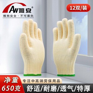 唯安650克黄棉线手套搬砖劳保耐磨黄棉防滑透气吸汗舒适工作劳动