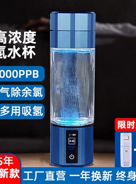 12000PPB富氢水杯正品官方旗舰店小分子弱碱性日本养生水素水杯