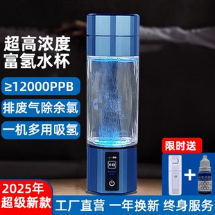 12000PPB富氢水杯正品 官方旗舰店小分子弱碱性日本养生水素水杯