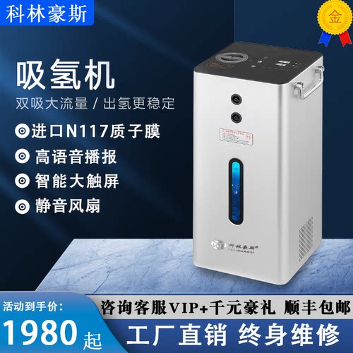 氢气氢气机科林豪斯工厂直营