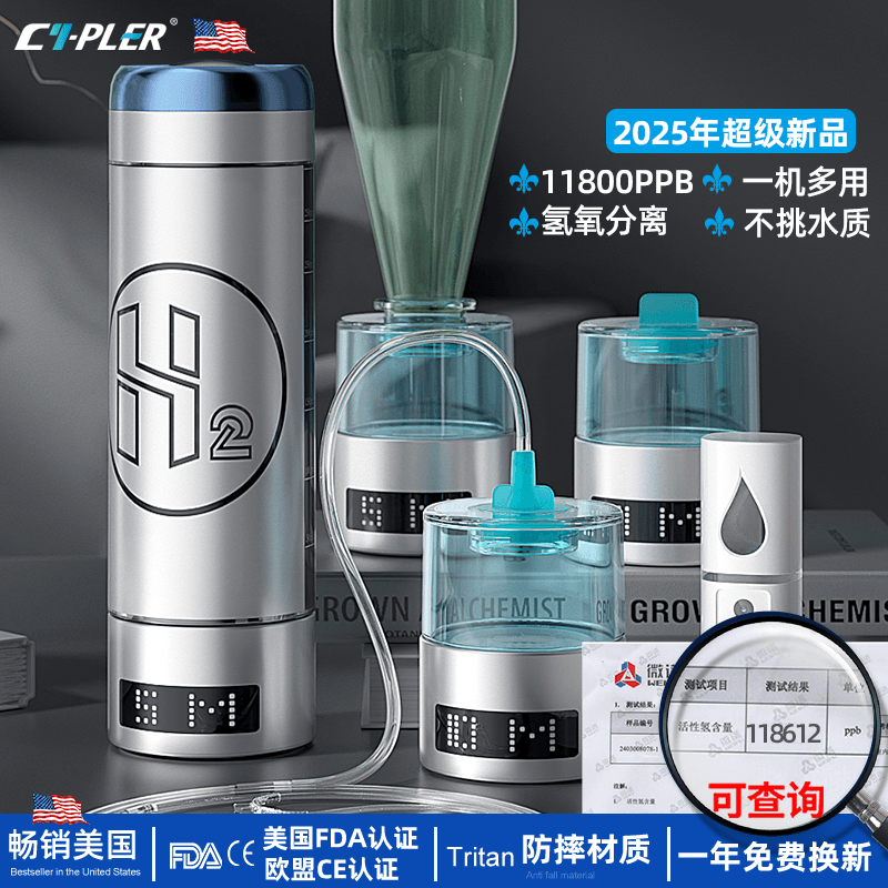 11800PPB高浓度富氢水杯官方旗舰店正品弱碱性小分子日本水素水杯