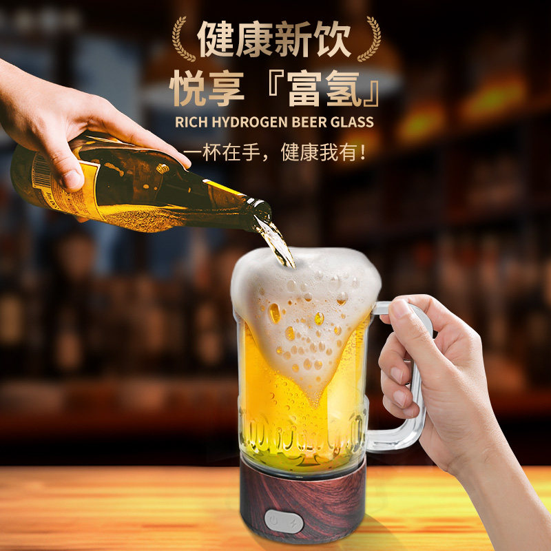 富氢啤酒杯醒酒器富氢水杯水素杯改善口感水素水杯负离子健康杯,餐饮具,啤酒杯,淘宝优惠券,粉丝福利购,淘宝优惠卷