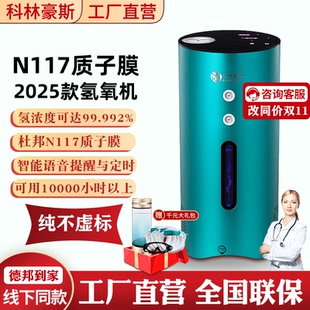 【线下同款】氢氧吸氢机家用制氢机工厂直销高浓度富氢水机氢氧机