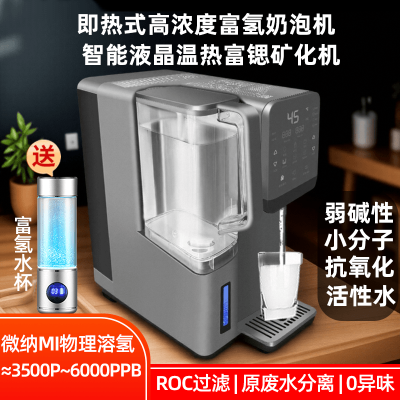 高浓度家用富氢水机净水机官方旗舰店SPE电解纳米物理溶氢水素机