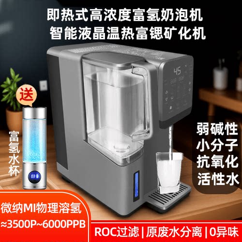 高浓度家用富氢水机净水机