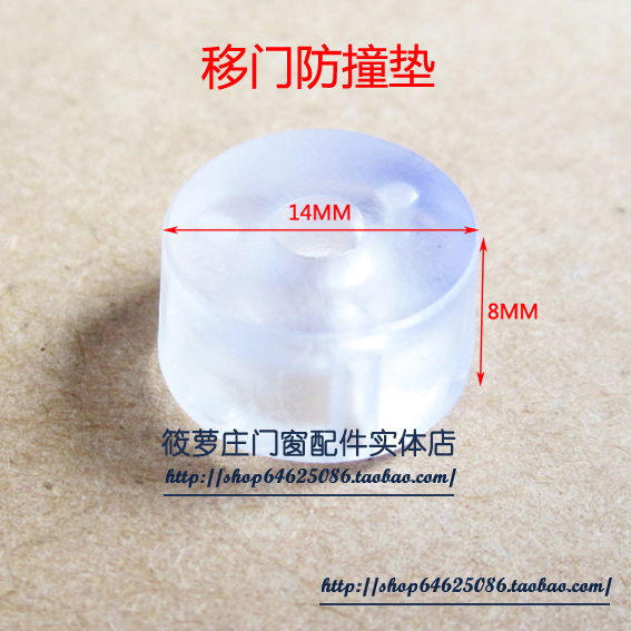 淋浴房配件/移门防撞垫/橡皮块/圆型碰珠/滑轮定位块/淋浴房滑块