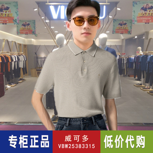 POLO衫 VICUTU威可多卡其色短袖 男士 针织衫 VBW25383315通勤时尚