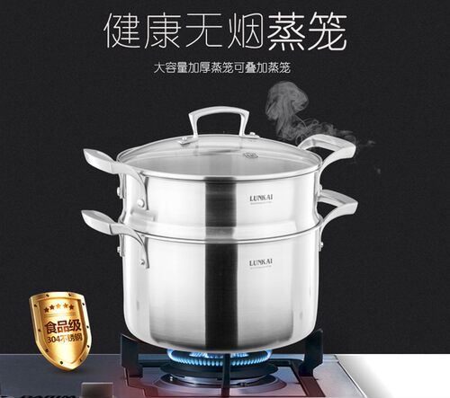 伦凯LUNKAI304不锈钢蒸锅汤锅304蒸格片屉垫架炖煲三层钢24CM家用