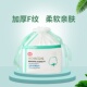 萌呗比洗脸巾女一次性纯棉加厚F纹卷筒洁面卸妆巾洗面擦脸棉柔巾