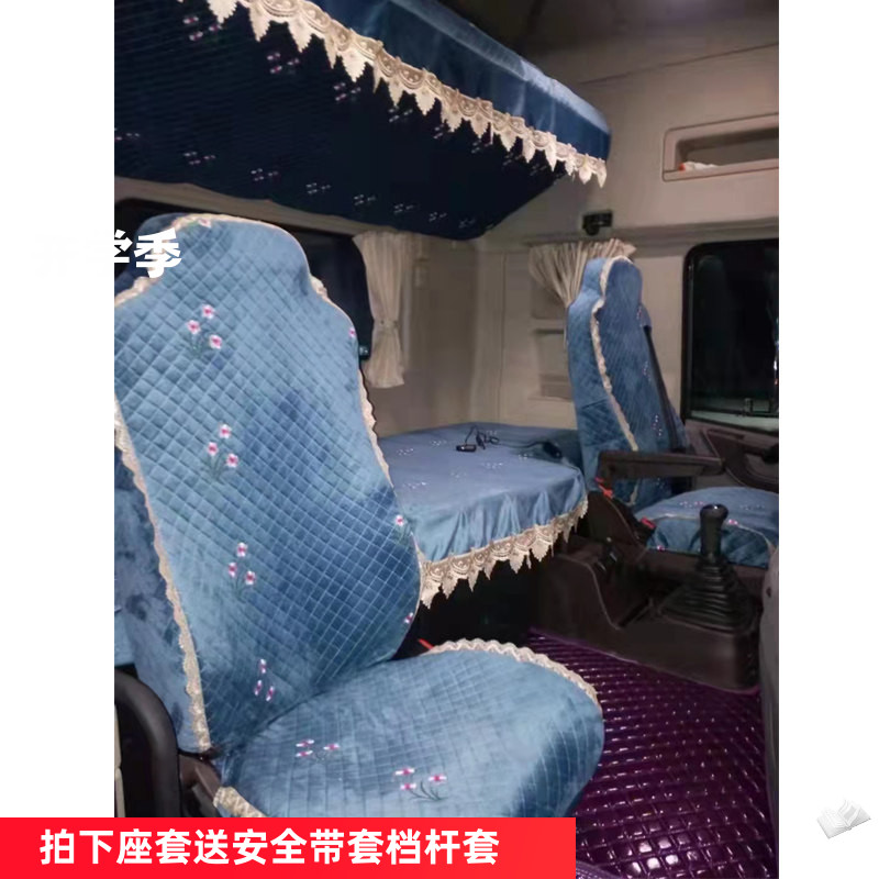 货车座套适用欧曼gtlestetx三一