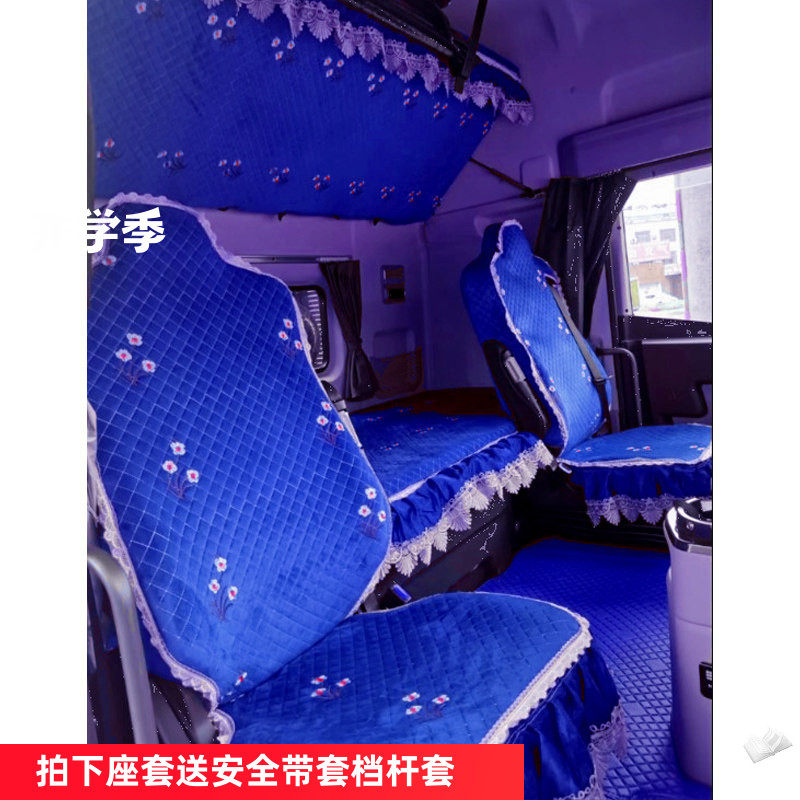大货车解放J6PJH6L欧曼GTLESTX东风天龙汕德卡座套坐垫套汽车专用