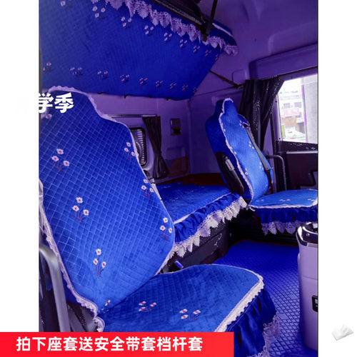 解放JH6P欧曼GTL汕德卡G7坐垫套
