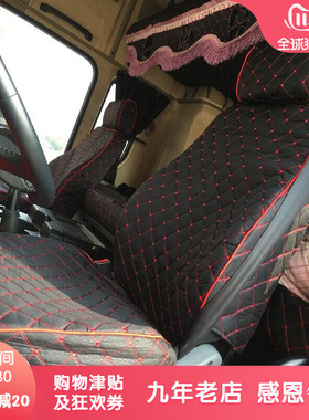 大货车重卡车解放J5 J6M j6l j6p jh6 悍V 悍威i 天V 座套卧铺套