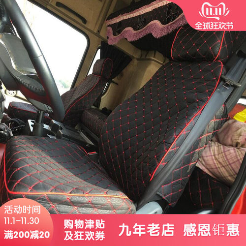 大货车重卡车解放悍vi悍威座套