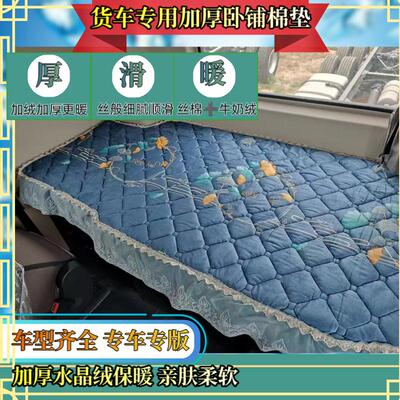 豪沃TXTH7东风天龙KLKXVL卧铺垫