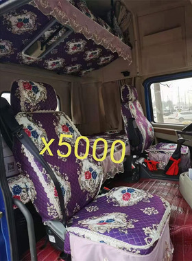 货车座套适用新款德龙X3000 X5000 M3000轩德X3 F3000坐卧铺垫套