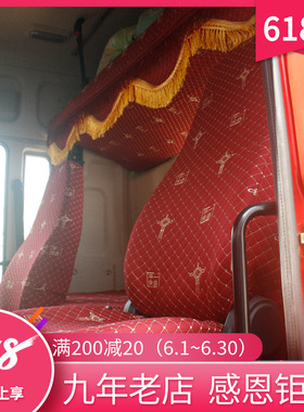 大货车坐垫新德龙x3000m3000f3000天龙豪沃解放j6p专用卧铺座垫套