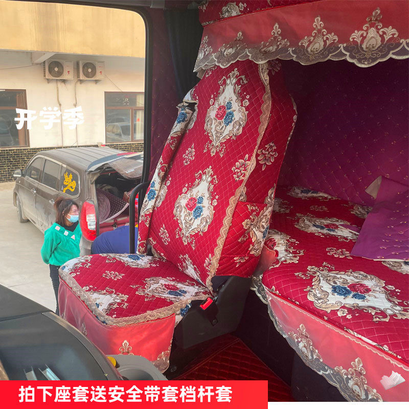 天龙KL德龙新MX53000S坐垫卧铺套