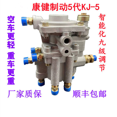 康健康健刹车挂车三桥同步继动阀