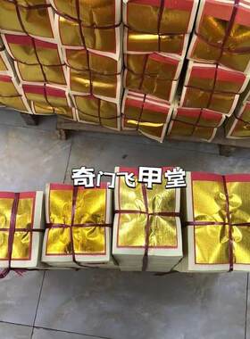 大尺寸金银纸3000张玉扣纸
