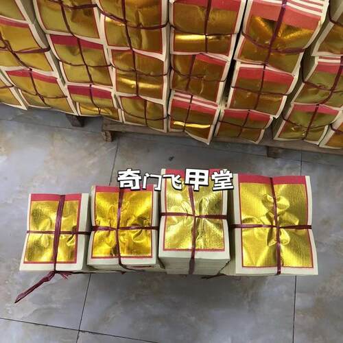 大尺寸金银纸3000张玉扣纸