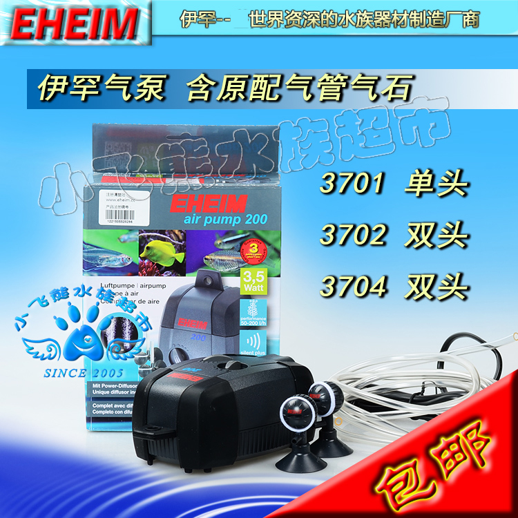 EHEIM德国伊罕氧气泵家用大冲氧泵