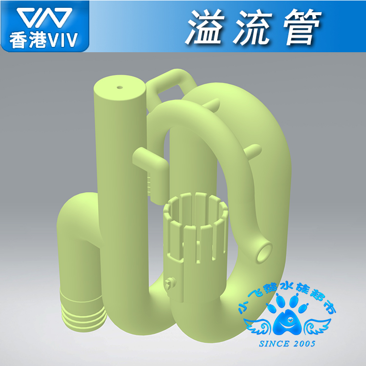 溢流管VIV精准3D打印技术