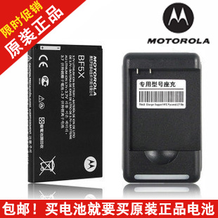 °üÓÊĦÍÐÂÞÀME863 MB520 XT532 XT860 BF5XÔ×°µç³Ø+×ù³ä